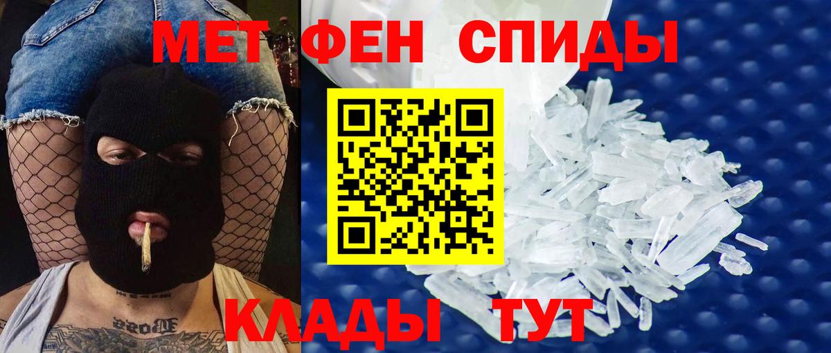АМФЕТАМИН 98% Ефремов
