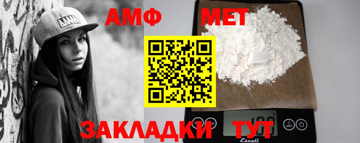 Amphetamine  Вход с VPN  Ефремов  АМФ  Amphetamine VHQ 