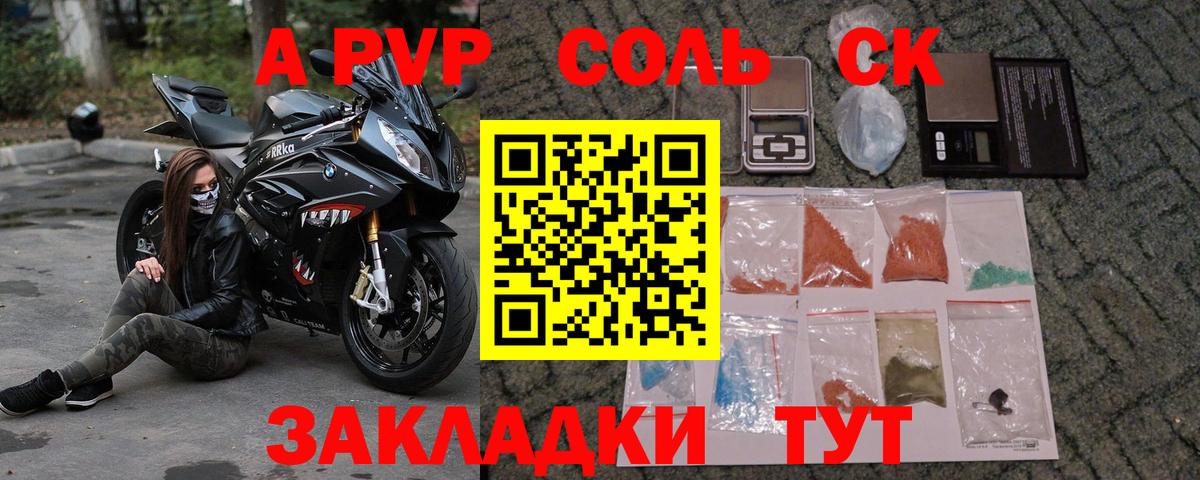 Alpha-PVP кристаллы  A-PVP мука  Ефремов  А ПВП мука  Вход с VPN 
