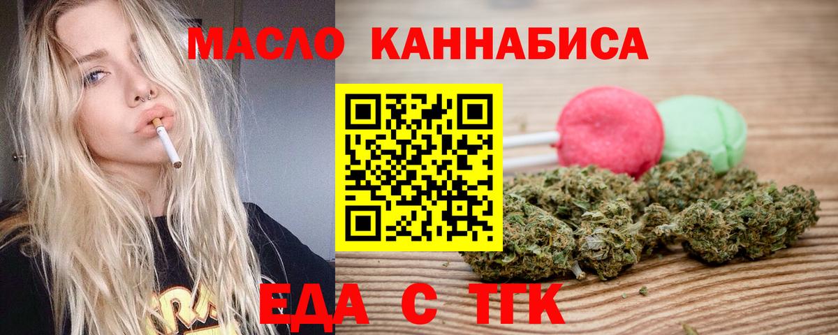 Cannafood марихуана  Вход с VPN  Ефремов 