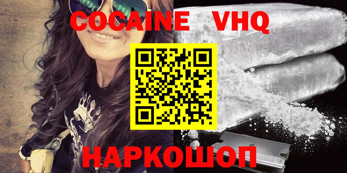 COCAIN  Cocaine FishScale  Вход с VPN  Ефремов 
