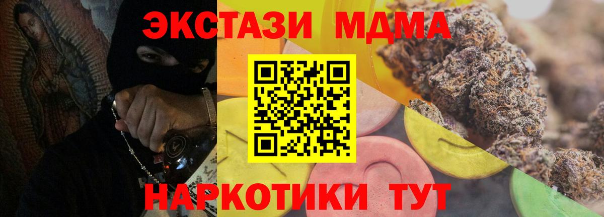 Экстази таблы Ефремов