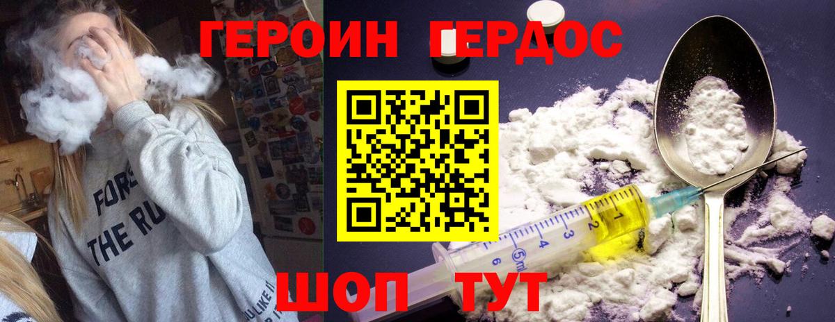 Героин гречка Ефремов