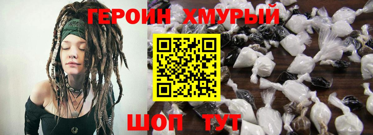 Ефремов  Героин гречка  Вход с VPN 
