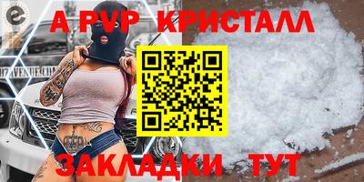 кристаллы Балаково