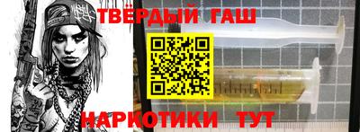 синтетический гашиш Железноводск