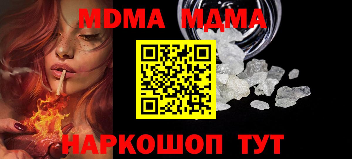 МДМА  Вход с VPN  Ефремов  МДМА crystal  МДМА молли 
