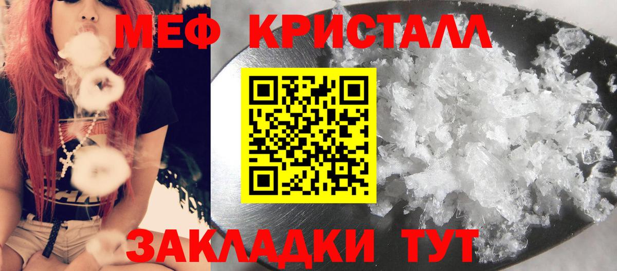 МЕФ мука  МЯУ-МЯУ  Меф 4 MMC  Ефремов  купить наркотики сайты  Вход с VPN 