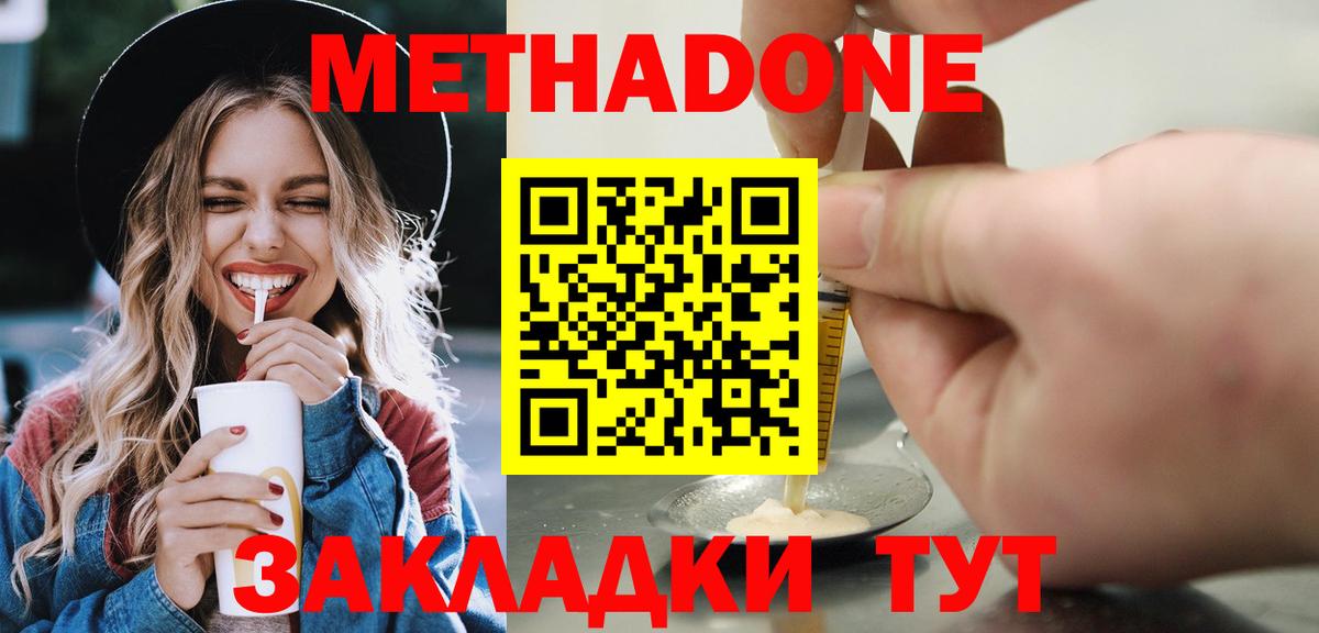 Ефремов  МЕТАДОН VHQ  Вход с VPN  блэк спрут ссылка  Метадон VHQ 