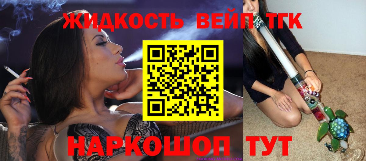 Дистиллят ТГК THC oil Ефремов